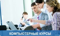 komputernie_kurs