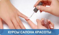 kurs_krasoti