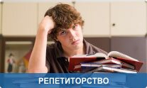 repetitor