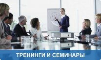 seminari_trening